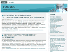 Tablet Screenshot of 4y4y.ru